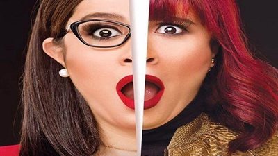 ياسمين عبد العزيز ومصطفى خاطر وبيومي فؤاد نجوم