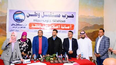 مستقبل وطن بجنوب سيناء