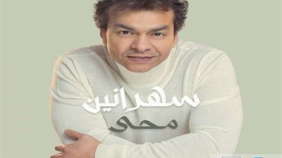 محمد محيي يطرح برومو 