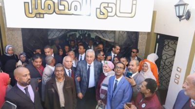 عاشور يفتتح نادي محامي أسوان عقب تطويره