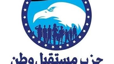 مستقبل وطن ينظم أول مؤتمراته الجماهيرية بالعمرانية