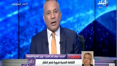 وزير الصحة الأسبق يطالب بمنح أي مصاب بالبرد إجازة 4 أيام.. فيديو