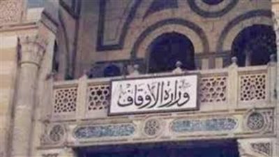 الاوقاف : لن ننساق وراء دعوات السوشيال ميديا بشأن صلاة الغائب او الحاجة بسبب كورونا