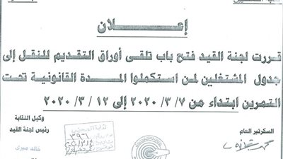 الصحفيين تعلن موعد فتح باب القيد للزملاء المشتغلين