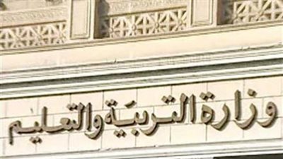 التعليم توجه بصرف 