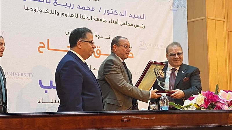 درع جامعة الدلتا