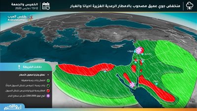 منخفض التنين يقترب من مصر .. تعرف على الحقيقة بالتفصيل بالصـــور والفيديو