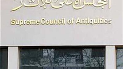 بدءاً من الغد اغلاق جميع المتاحف والمواقع الاثرية حتى نهاية مارس