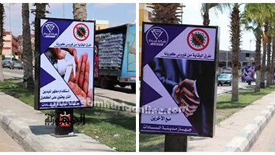 لوحات إرشادية لمجابهة وباء كورونا المستجد بشوارع مدينة السادات