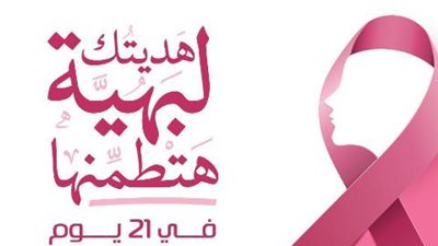 اورنچ مصر تشارك 