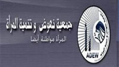 نهوض المرأة تعلق العمل في فروعها وتتخذ إجراءات احترازية لصحة وسلامة موظفيها وعملائها