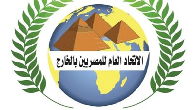 الاتحاد العام للمصريين بالخارج (فرع السعودية) يمنع عادل حنفي من التحدث باسم الاتحاد