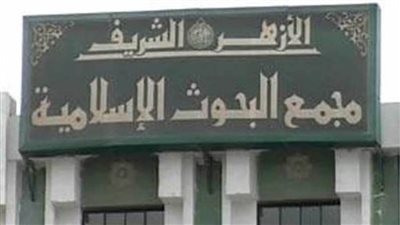 ما حكم صيام النصف الثانى من شعبان؟.. الأزهر يجيب