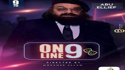 أبو الليف يحيي عرضا مسرحيا لايف كل أسبوع على يوتيوب