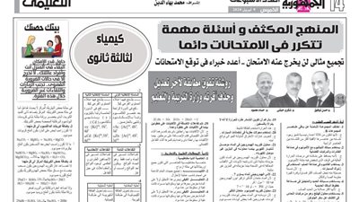 المنهج المكثف واسئلة تتكرر فى امتحانات الكيمياء للثانوية العامة