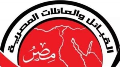 مجلس القبائل والعائلات ينعي شهداء الوطن ضحايا الارهاب