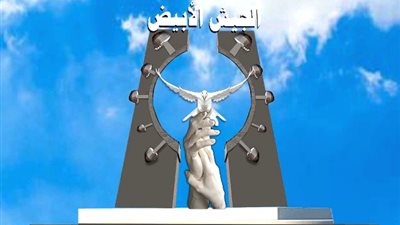 جامعة بني سويف تقيم نصب تذكاري تخليدا لشهداء الجيش الأبيض