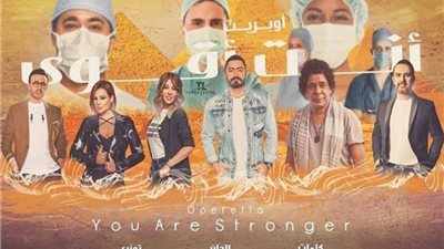 شاهد بالفيديو: اوبريت 
