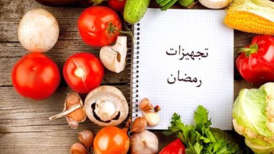 ٥ نصائح توفر لك الوقت و تساعدك في تجهيزات رمضان
