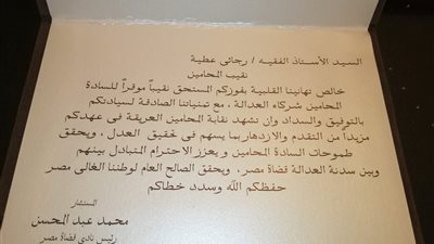 نقيب المحامين يطالب موظفة برد 177 ألف جنيه ويمهلها أسبوع