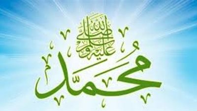 نبى الرحمة.. يبرئ الأبتر والأرمد