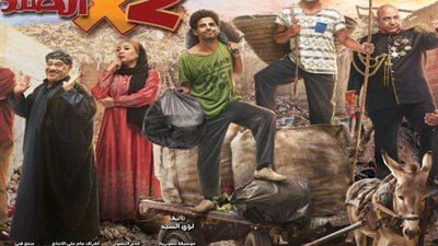 بلاغ للنائب العام ضد مؤلف مسلسل ٢ في الصندوق لتعمده الاساءة لـ عمال النظافة