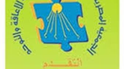 جمعية التقدم تطالب قناة النهار بالإعتذار لإساءتها للأشخاص ذوي الإعاقة في برامجها