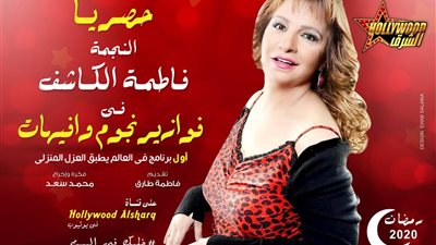 فاطمة الكاشف تتحول إلى شادية في فوازير نجوم وإفيهات.. فيديو