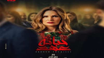 فى الحلقة 4 من 