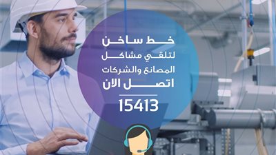 غرفة تكنولوجيا المعلومات: بدء العمل بالرقم المختصر للمنشأت الصناعية