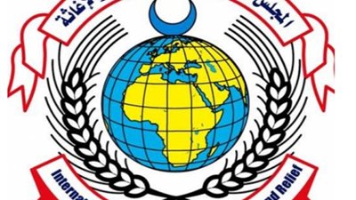 الإسلامي العالمي للدعوة والإغاثة يدين العمل الإرهابي الجبان ضد قواتنا المسلحة.