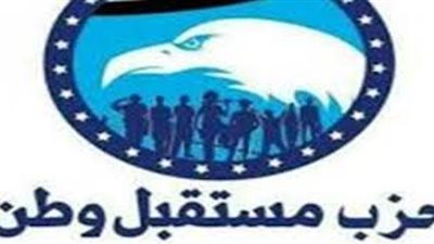 مستقبل وطن يهنئ الشعب والرئيس بذكرى العاشر من رمضان