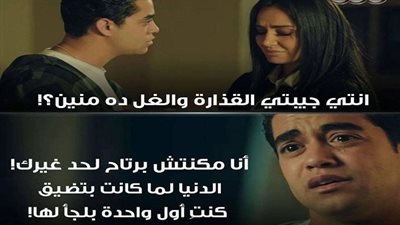 الحلقة وجعت قلوبنا.. هاشتاج 
