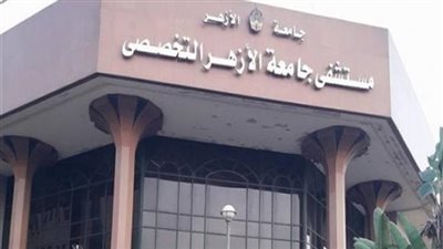 مفاجأة .. موظف بمطبخ المستشفي الجامعي بالأزهر تسبب فى إصابة 38 حالة بفيروس كورونا