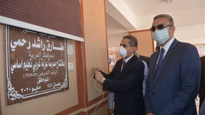 محافظ الغربية ونائبه يفتتحان مدرستين بقطور بتكلفة 18 مليون جنيه