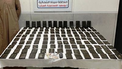 ١٦ كيلو حشيش العيد 
