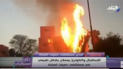 تفاصيل حريق مستشفى حميات إمبابة.. فيديو