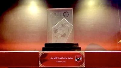 بعد قليل.. الأهلى يحتفل بالذكرى الـ 20 على تتويجه بلقب نادى القرن الأفريقى