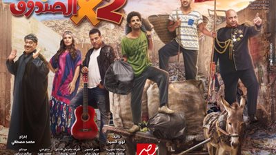 ممادو يطرد أهل كراميلا ونونا من السفارة فى الحلقة 31 من 