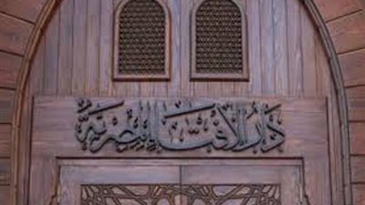 هل يجوز تنظيف الحواجب في رمضان؟ الإفتاء توضح حكم الشرع