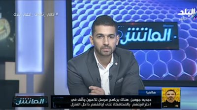 ديديه جوميز : أتمني الإستمرار مع الإسماعيلي وحماية اللاعبين أهم من عودة النشاط.. فيديو