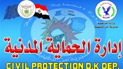 نفوق 4500 دجاجة فى حريق مزرعة بالدقهلية