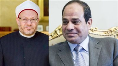 مفتي الجمهورية للسيسى: حملتم على عاتقكم مسؤولية ضخمة وواجهتم مؤمرات داخلية وخارجية بكل شجاعة