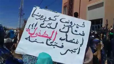 إطلاق سراح مغتصب طفلة الـ 6 سنوات يثير احتجاجات بالمغرب