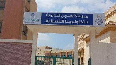 ننشر الشروط والمستندات المطلوبة للتقديم في مدرسة العربي للتكنولوجيا التطبيقية