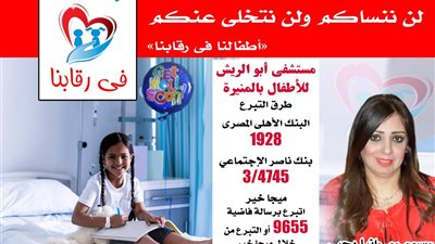 انطلاق حملة 