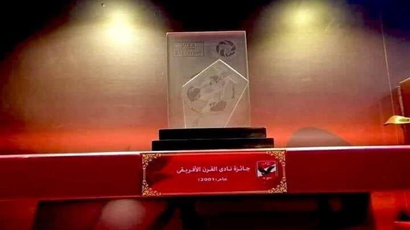 نادي القرن