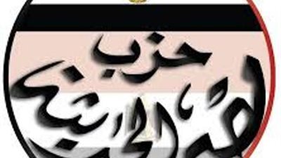 حزب مصر الحديثة يدعم القيادة السياسية دفاعا عن أمن مصر القومى وحقوقها المائية