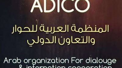 المشاركون في صالون المنظمة العربية للحوار: الوطن هو الأمن والأمان والكرامة والعزة