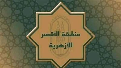 إنطلاق أعمال التصحيح وتقدير درجات طلاب الشهادة الثانوية الأزهرية بالأقصر
